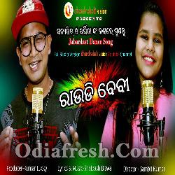 Rowidi Baby - Odia Dance Song